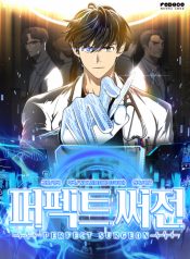 Perfect Surgeon
